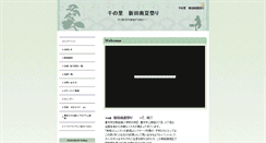 Desktop Screenshot of matsuri.shindenminami.net