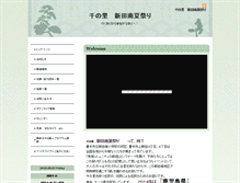 Tablet Screenshot of matsuri.shindenminami.net